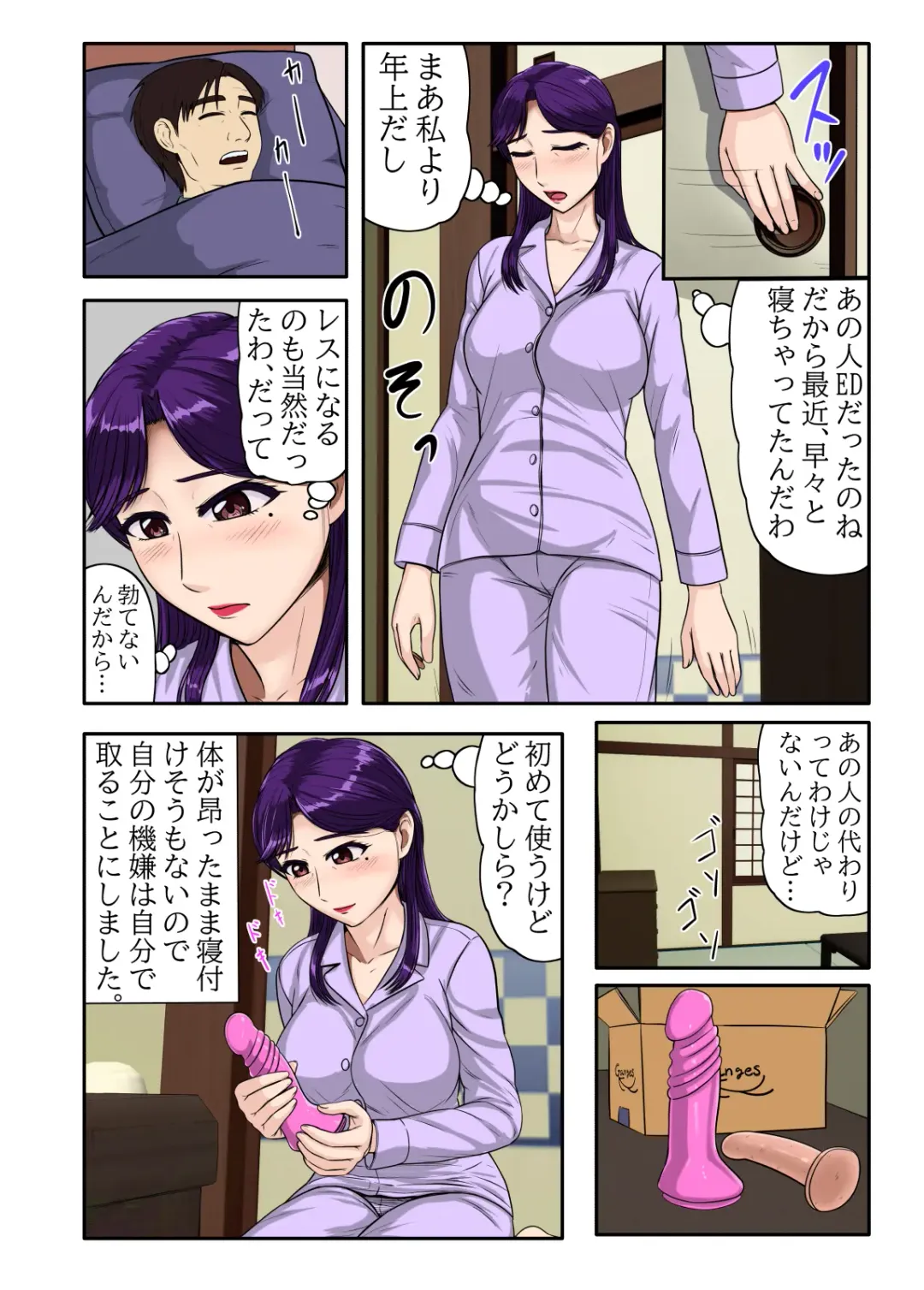 [Utagawa Yosiero] Musume no Tsuretekita Kareshi ga Ryuugaku Kokujin de Musume Dakejanaku, Otto ga Iru Watashi no Karada Made Motometekite... Fhentai.net - Page 10