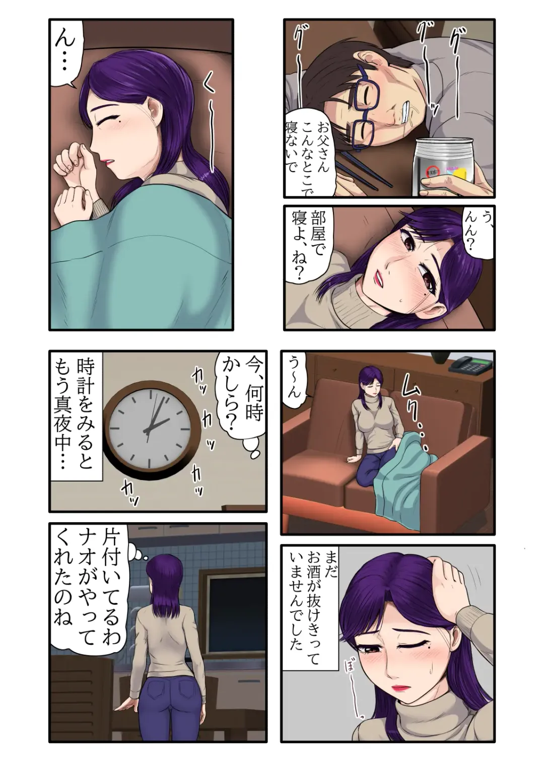 [Utagawa Yosiero] Musume no Tsuretekita Kareshi ga Ryuugaku Kokujin de Musume Dakejanaku, Otto ga Iru Watashi no Karada Made Motometekite... Fhentai.net - Page 22