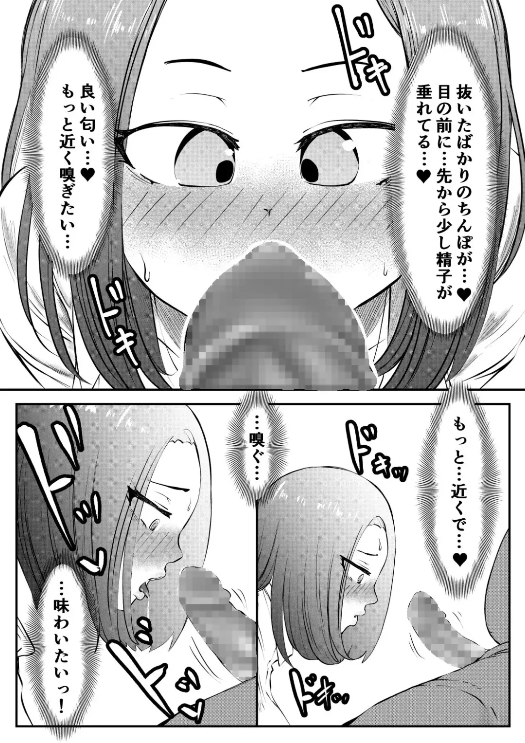 NTR Gobusata Hitozuma ~Hisaburi no Oshaburi wa Musume no Tannin~ Fhentai.net - Page 12