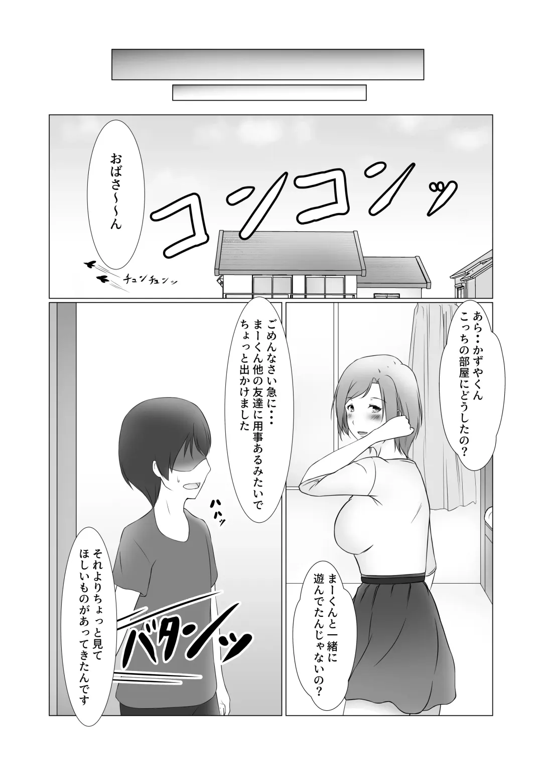 [Sachi] Omae no Mama wa Mou Ore no Mono Dakara Fhentai.net - Page 6