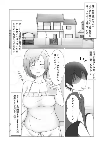 [Sachi] Omae no Mama wa Mou Ore no Mono Dakara Fhentai.net - Page 2