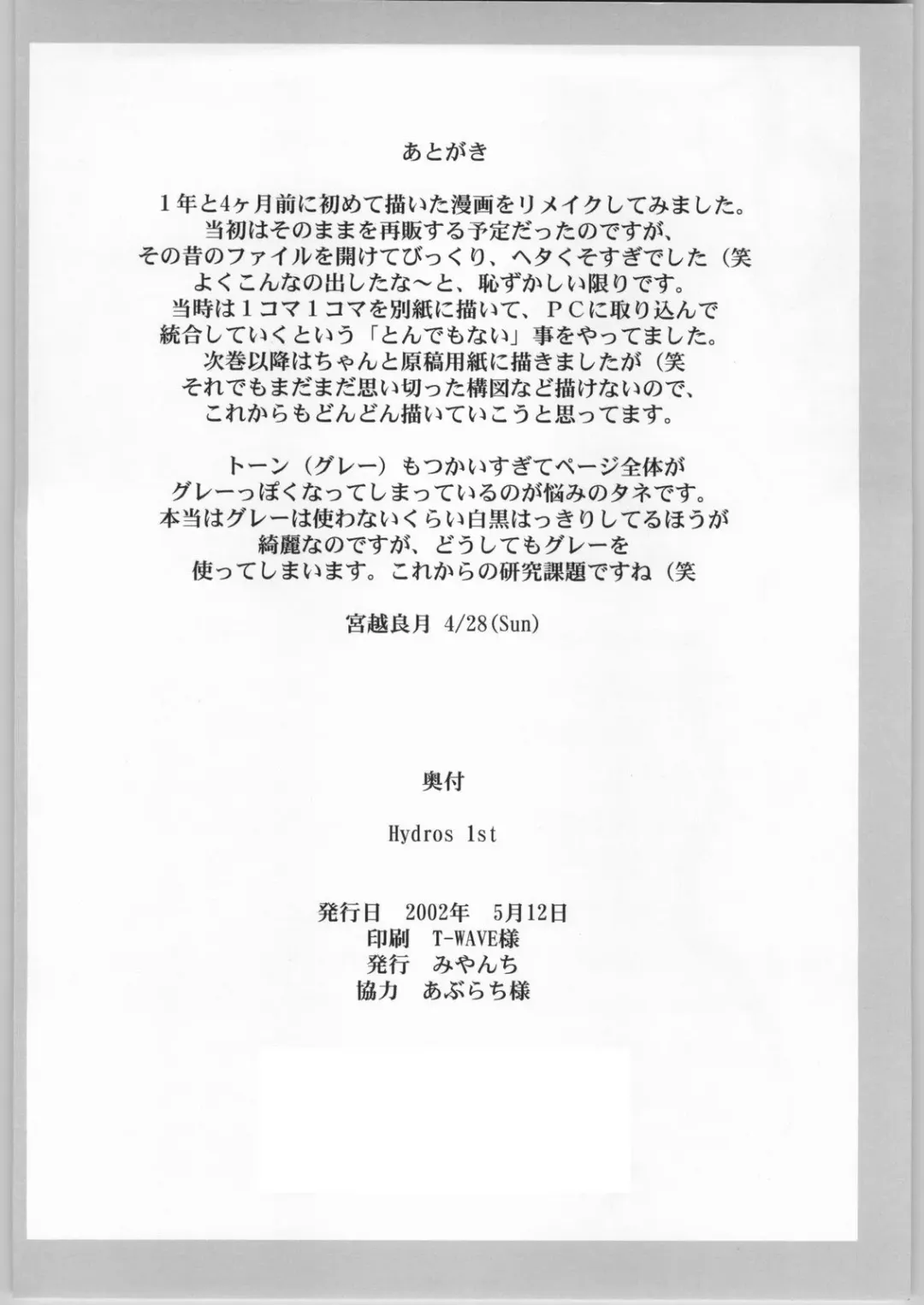 [Miyagoe Yoshitsuki] Hydros. Fhentai - Page 29