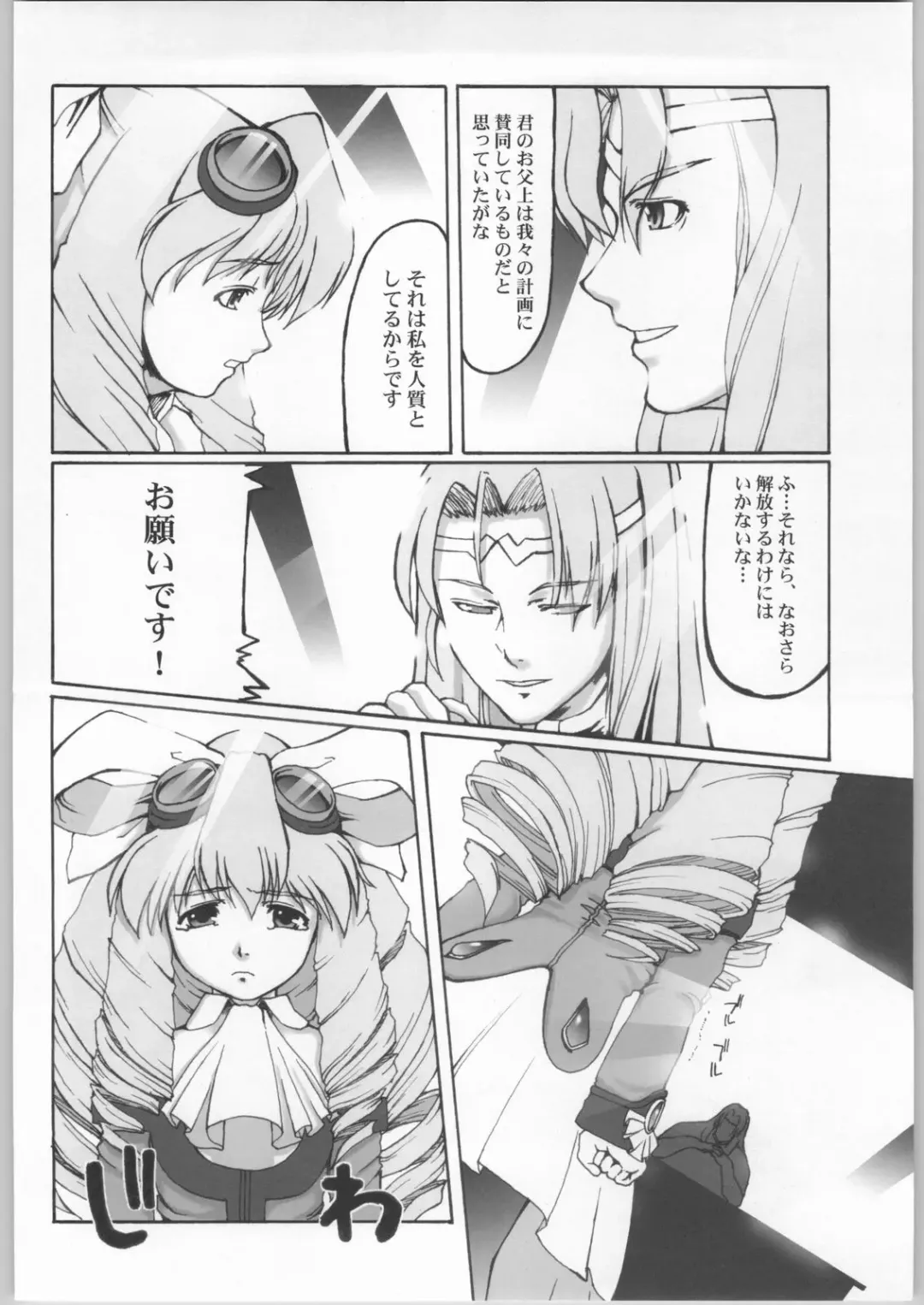 [Miyagoe Yoshitsuki] Hydros. Fhentai - Page 5