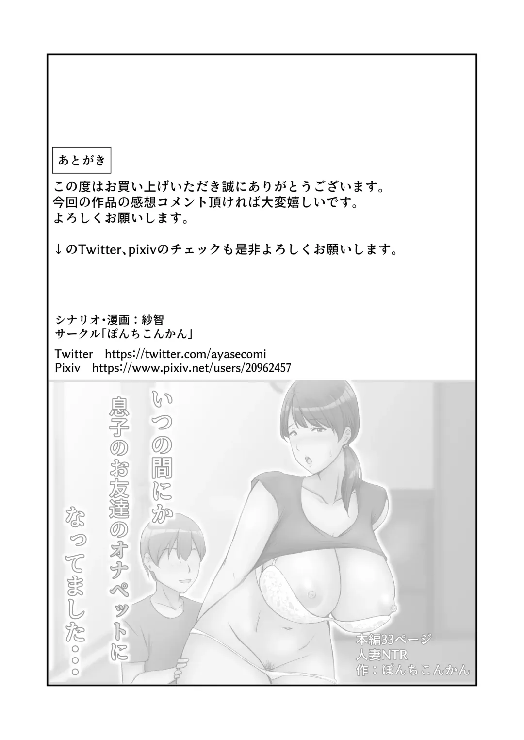 [Sachi] Itsu no Ma nika Musuko no Otomotachi no OnaPet ni Nattemashita Fhentai - Page 35