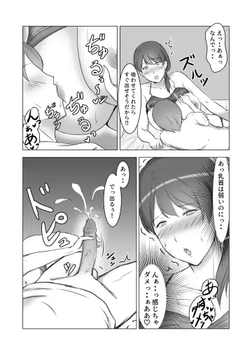 [Sachi] Itsu no Ma nika Musuko no Otomotachi no OnaPet ni Nattemashita Fhentai.net - Page 17