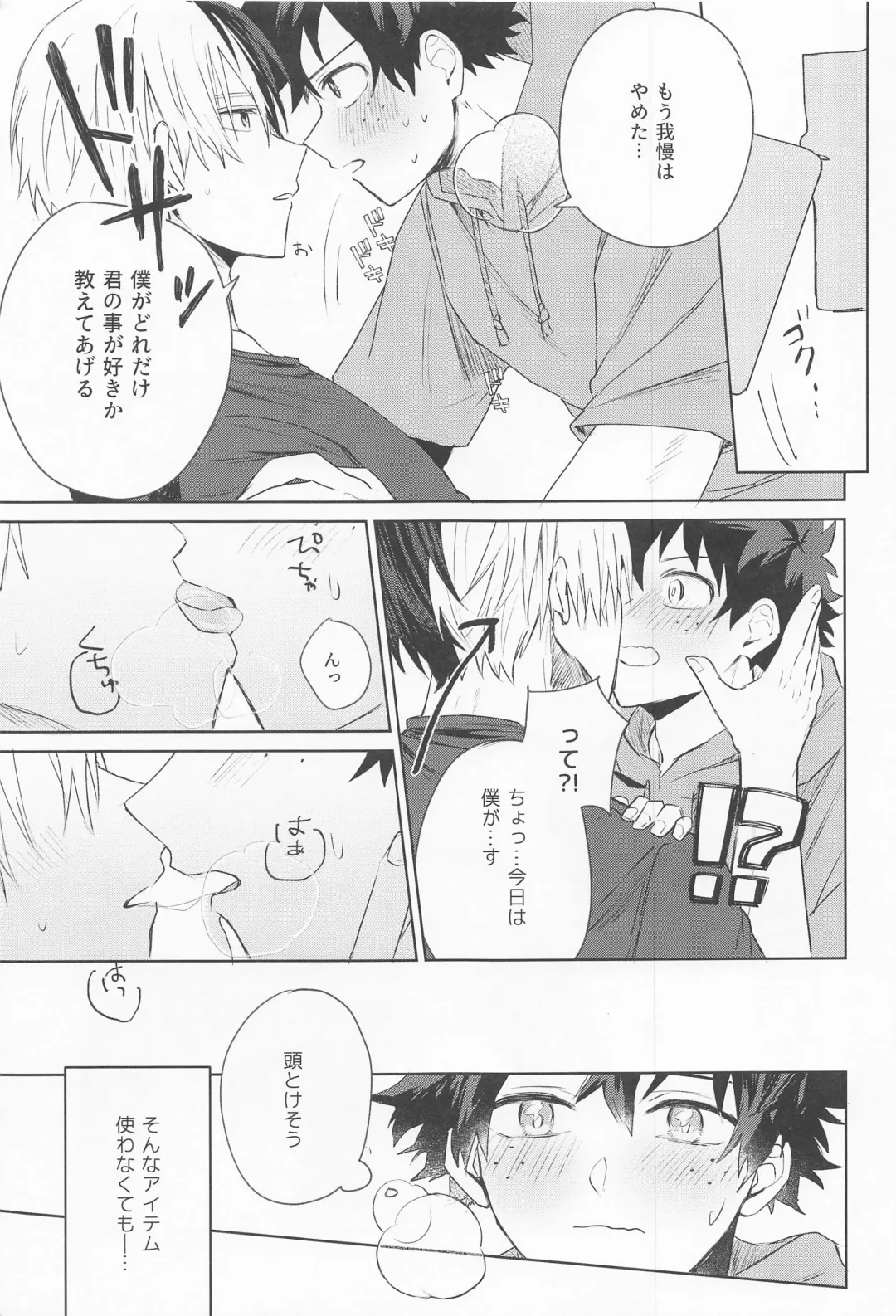 [Rio] Amai Kajitsu o Kurau Kemono Fhentai - Page 16