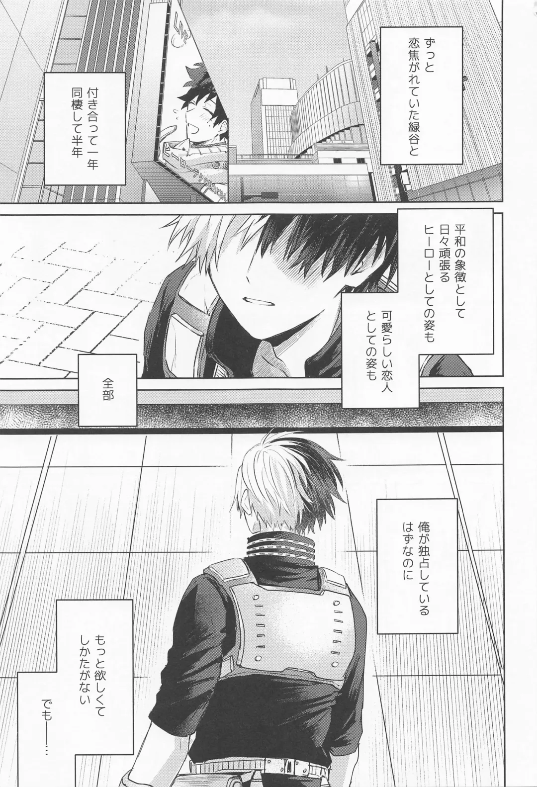 [Rio] Amai Kajitsu o Kurau Kemono Fhentai - Page 4