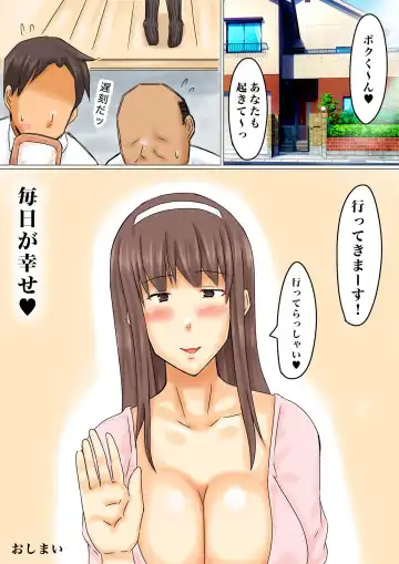 Chichi ga Neteru Yoko de Atarashii Haha to Sex Fhentai.net - Page 40