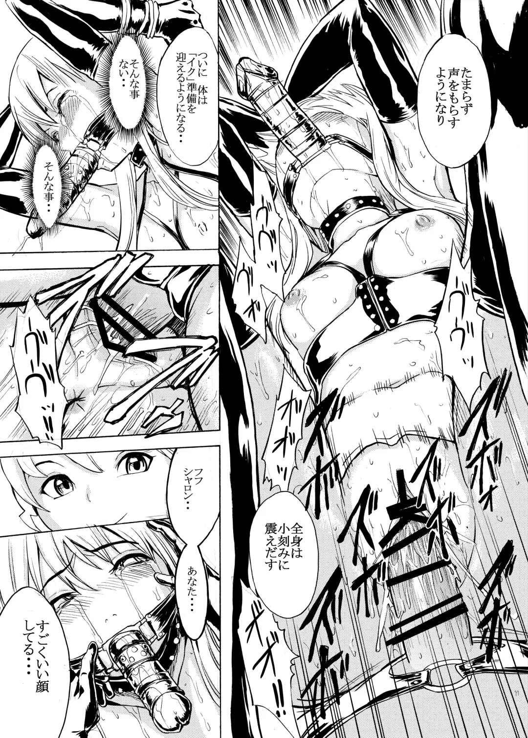 [Hakaba] Ura Mahou Gakuen Kenja Ikusei Keikaku Fhentai.net - Page 11