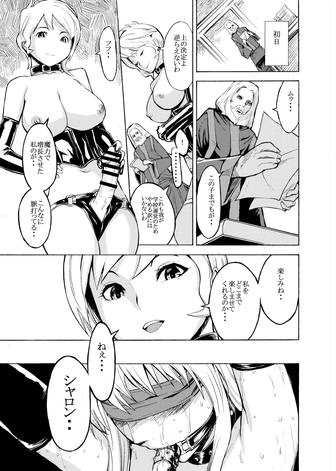 [Hakaba] Ura Mahou Gakuen Kenja Ikusei Keikaku Fhentai.net - Page 5