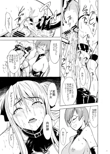 [Hakaba] Ura Mahou Gakuen Kenja Ikusei Keikaku Fhentai.net - Page 19