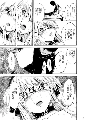 [Hakaba] Ura Mahou Gakuen Kenja Ikusei Keikaku Fhentai.net - Page 27