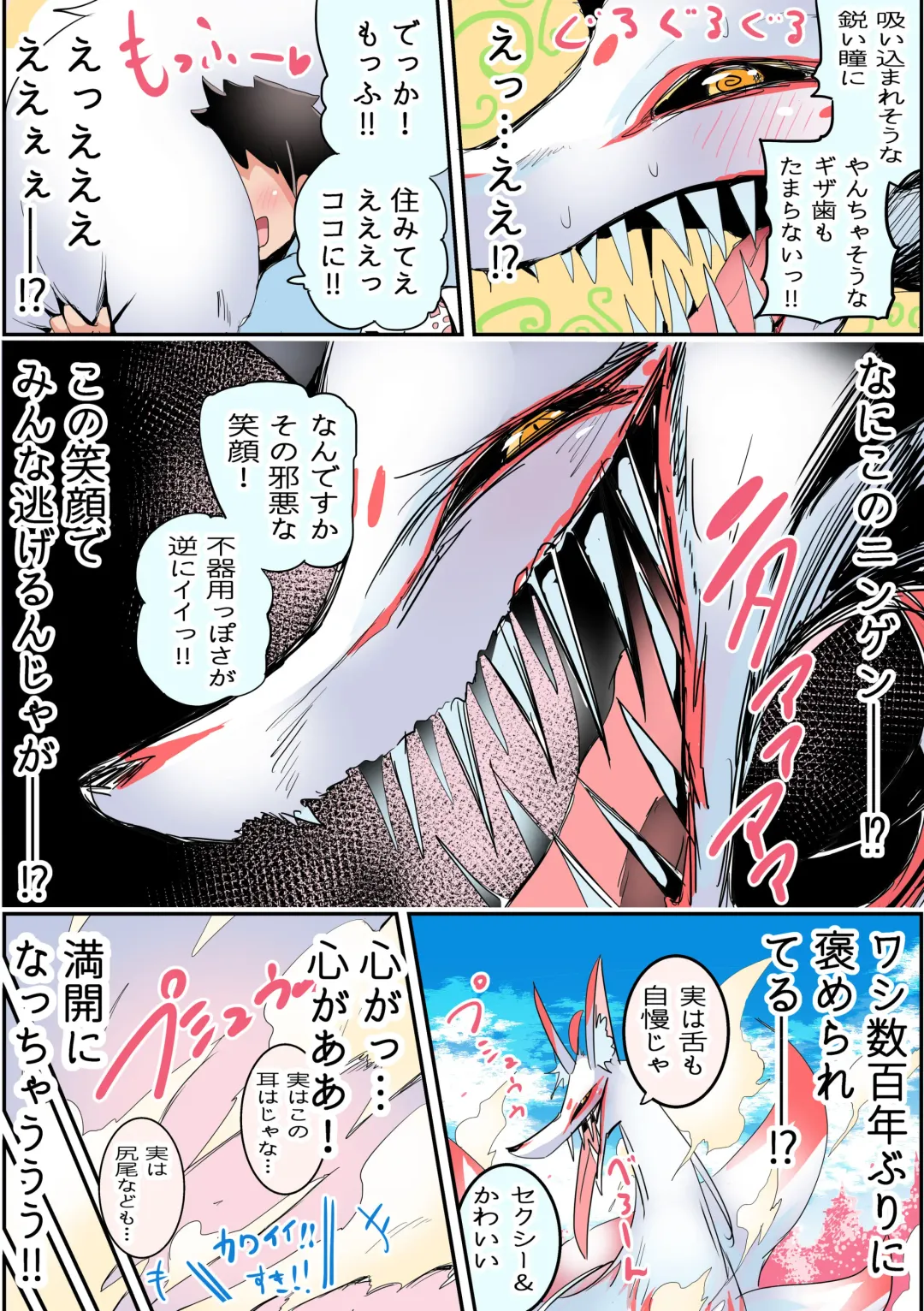 [Sukezou] Koukando de Mita Me ga Henkasuru Kyuubi Fhentai - Page 3