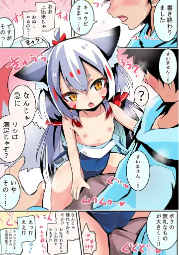 [Sukezou] Namae o Kaite Hoshii Kyuubi Fhentai.net - Page 3