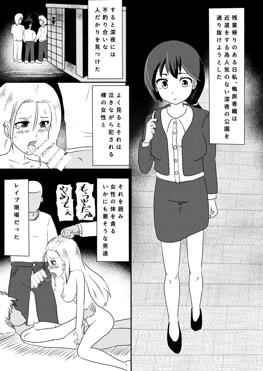 Rinkan Shigan no Niku Benki Ochi Fhentai.net - Page 3