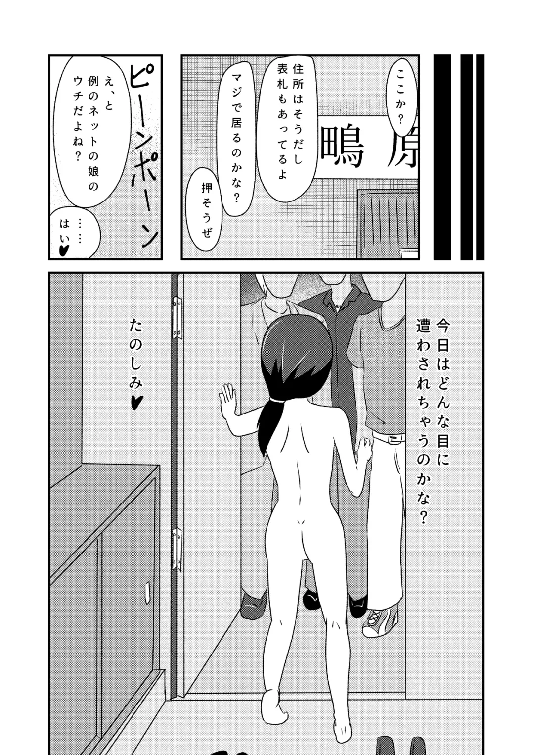 Rinkan Shigan no Niku Benki Ochi Fhentai.net - Page 32