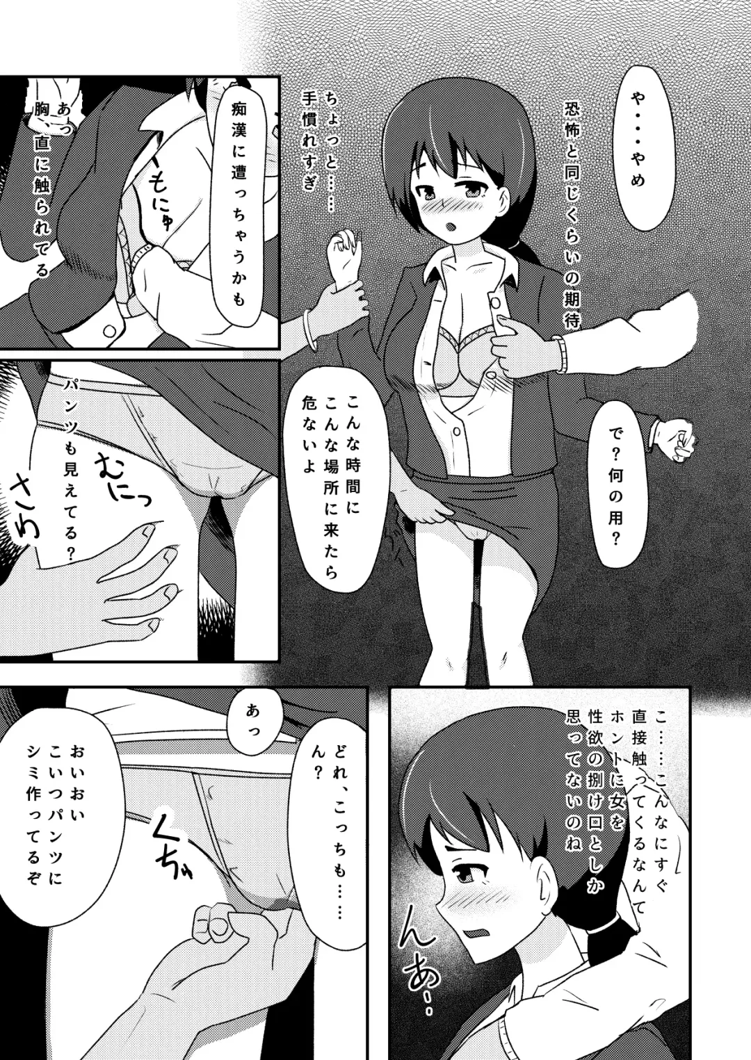 Rinkan Shigan no Niku Benki Ochi Fhentai.net - Page 38