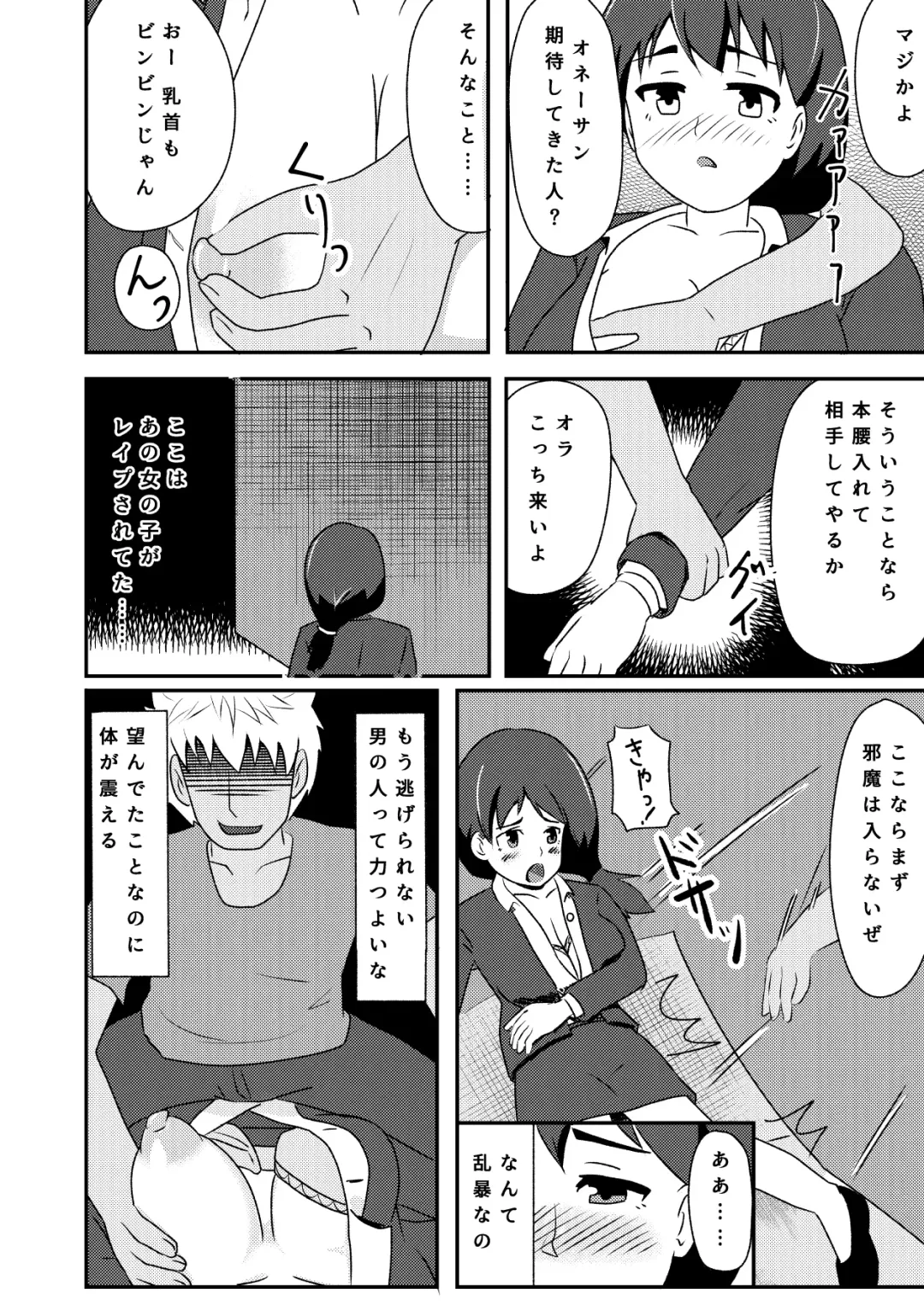 Rinkan Shigan no Niku Benki Ochi Fhentai.net - Page 39