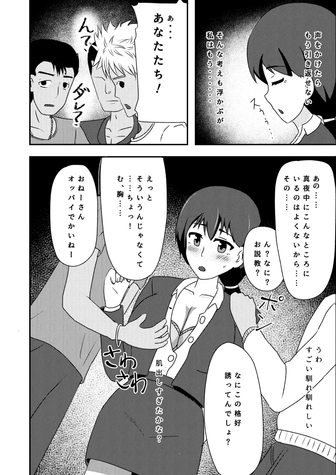 Rinkan Shigan no Niku Benki Ochi Fhentai.net - Page 6