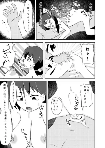 Rinkan Shigan no Niku Benki Ochi Fhentai.net - Page 15