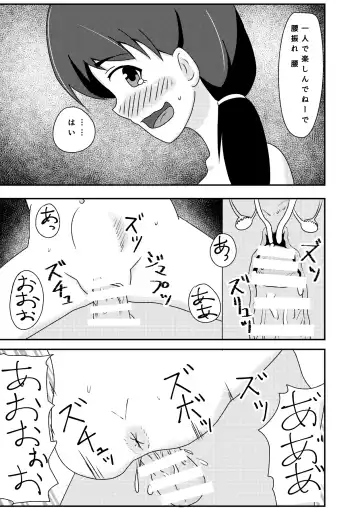 Rinkan Shigan no Niku Benki Ochi Fhentai.net - Page 17