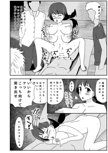 Rinkan Shigan no Niku Benki Ochi Fhentai.net - Page 18