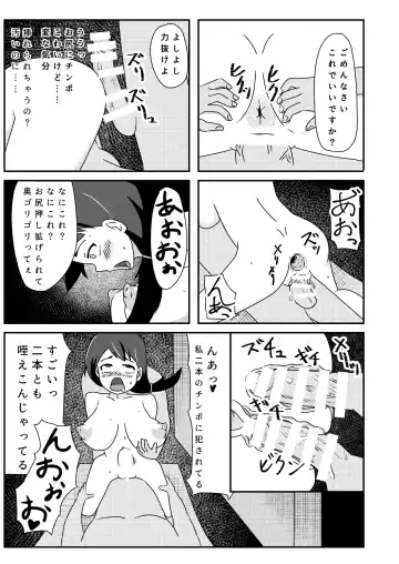 Rinkan Shigan no Niku Benki Ochi Fhentai.net - Page 19