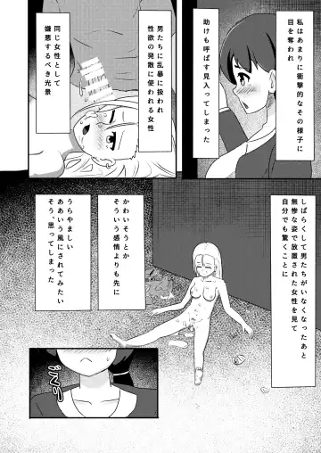 Rinkan Shigan no Niku Benki Ochi Fhentai.net - Page 35