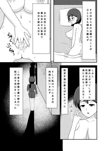 Rinkan Shigan no Niku Benki Ochi Fhentai.net - Page 36