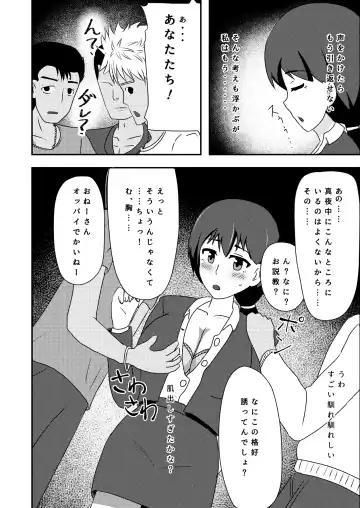 Rinkan Shigan no Niku Benki Ochi Fhentai.net - Page 37