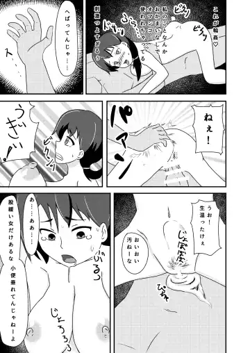 Rinkan Shigan no Niku Benki Ochi Fhentai.net - Page 46