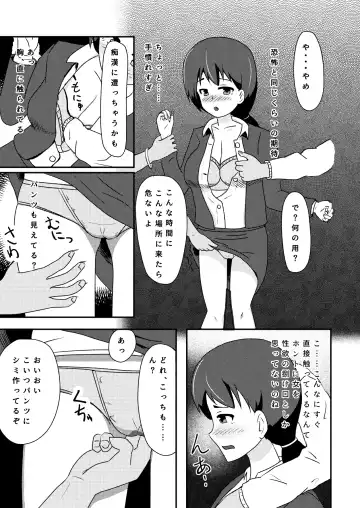 Rinkan Shigan no Niku Benki Ochi Fhentai.net - Page 7