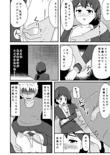 Rinkan Shigan no Niku Benki Ochi Fhentai.net - Page 8