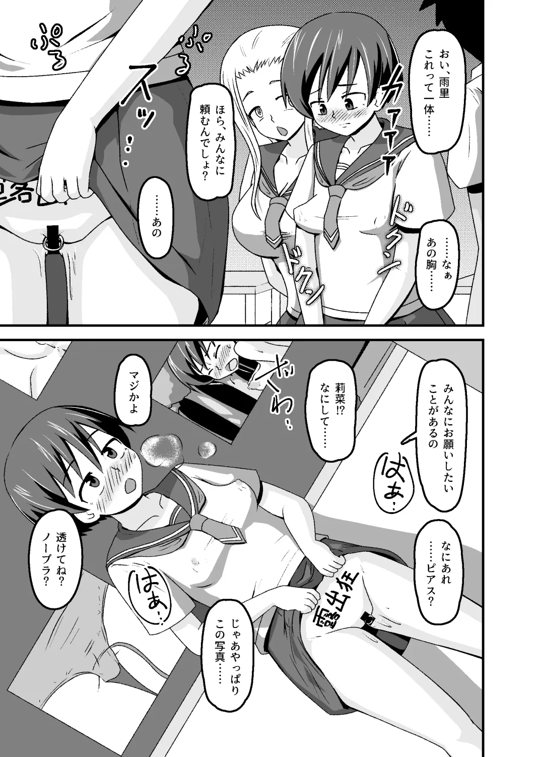 Nora no Hentai Roshutsu Shoujo ga Kainushi Mitsukemashita Fhentai.net - Page 3