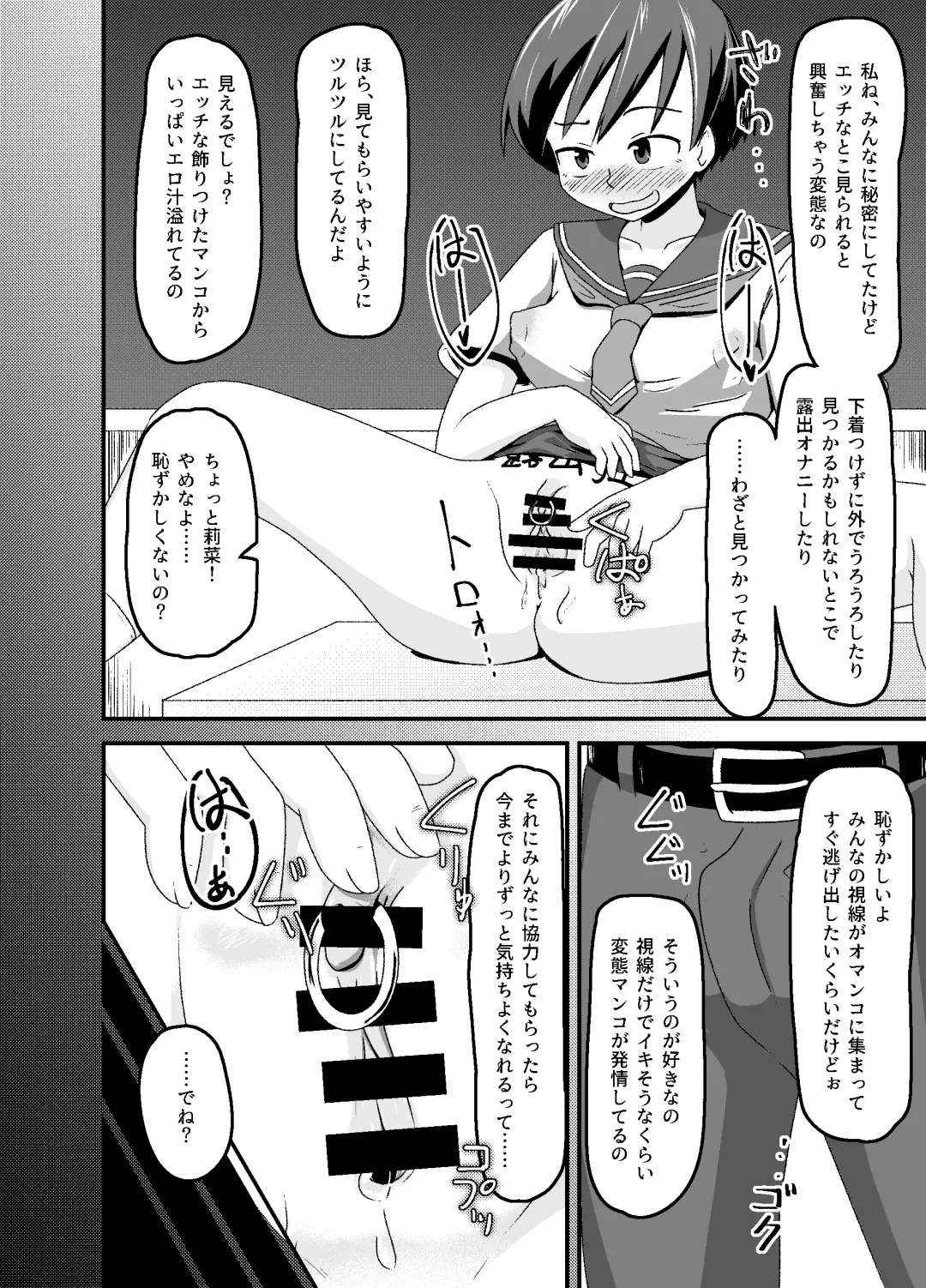 Nora no Hentai Roshutsu Shoujo ga Kainushi Mitsukemashita Fhentai.net - Page 4