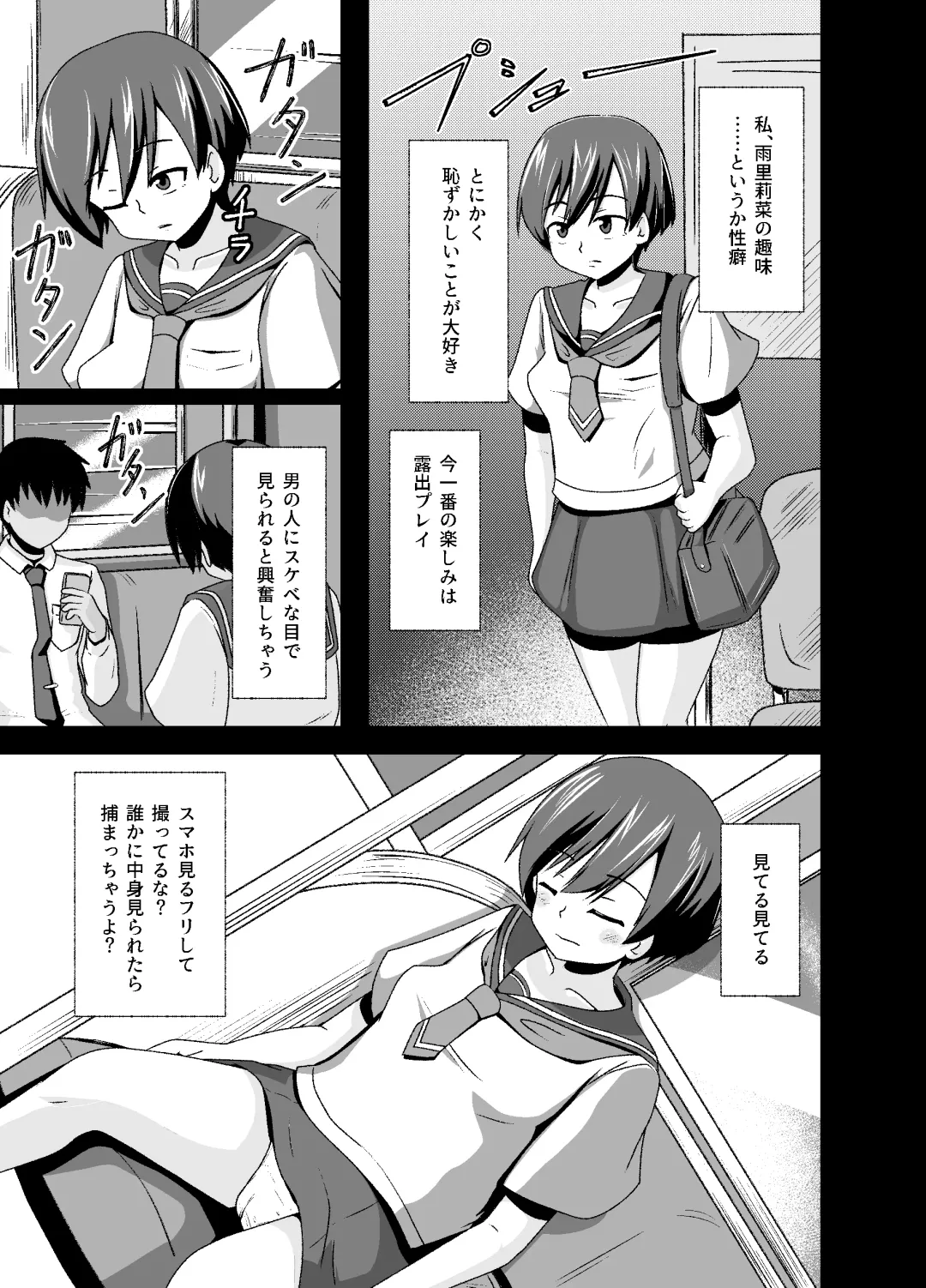 Nora no Hentai Roshutsu Shoujo ga Kainushi Mitsukemashita Fhentai.net - Page 5