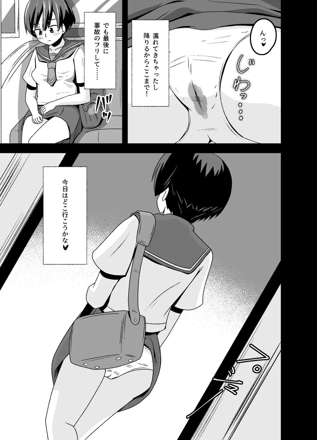 Nora no Hentai Roshutsu Shoujo ga Kainushi Mitsukemashita Fhentai.net - Page 7