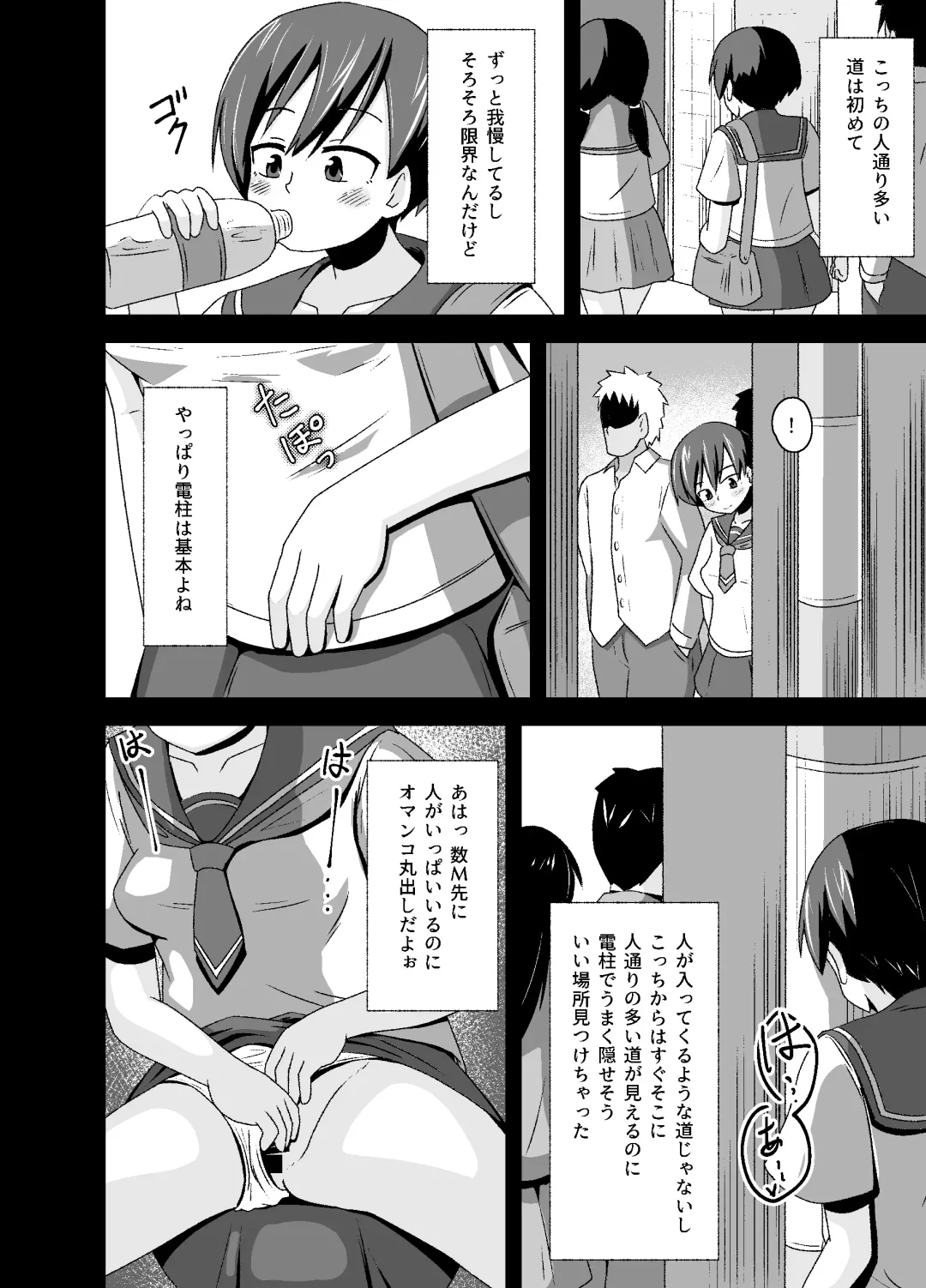 Nora no Hentai Roshutsu Shoujo ga Kainushi Mitsukemashita Fhentai.net - Page 8