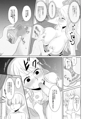 [Akira] Nami ga Kanemochi no Gaki to Torihiki (decensored) Fhentai.net - Page 4