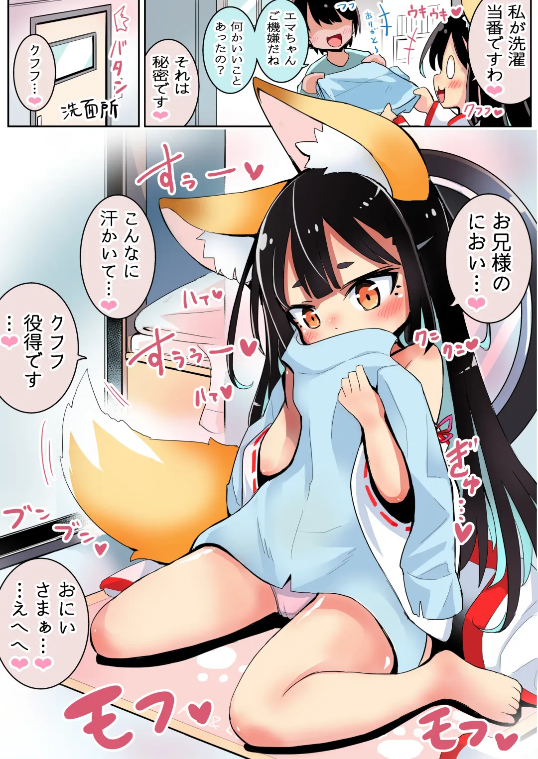 [Sukezou] Sentaku Touban no Kemomimi Fhentai - Page 1