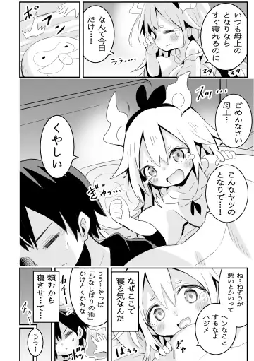 [Sukezou] Nemurenu Natsu no Youjo Fhentai.net - Page 3