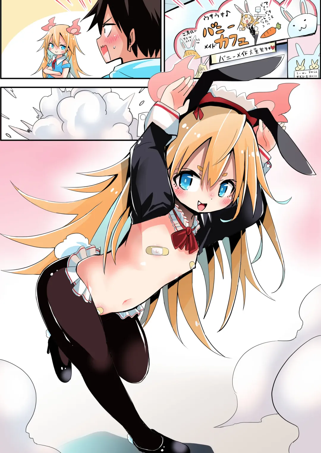 [Sukezou] Bunny Maid Tenin datta Shoujo Fhentai.net - Page 3