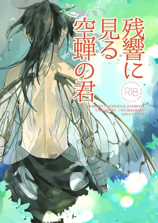 Read [Kayu] Zankyou ni Miru Utsusemi no Kimi - Fhentai.net