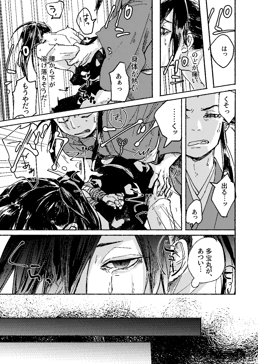 [Kayu] Zankyou ni Miru Utsusemi no Kimi Fhentai - Page 19