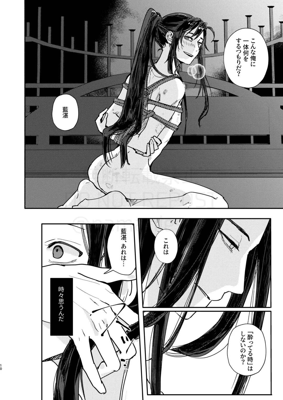 [Kayu] Shirafu no Kimi ga!? Fhentai.net - Page 11