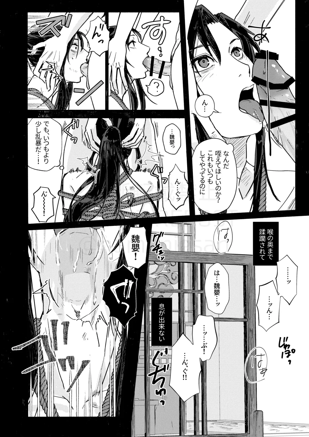 [Kayu] Shirafu no Kimi ga!? Fhentai.net - Page 13