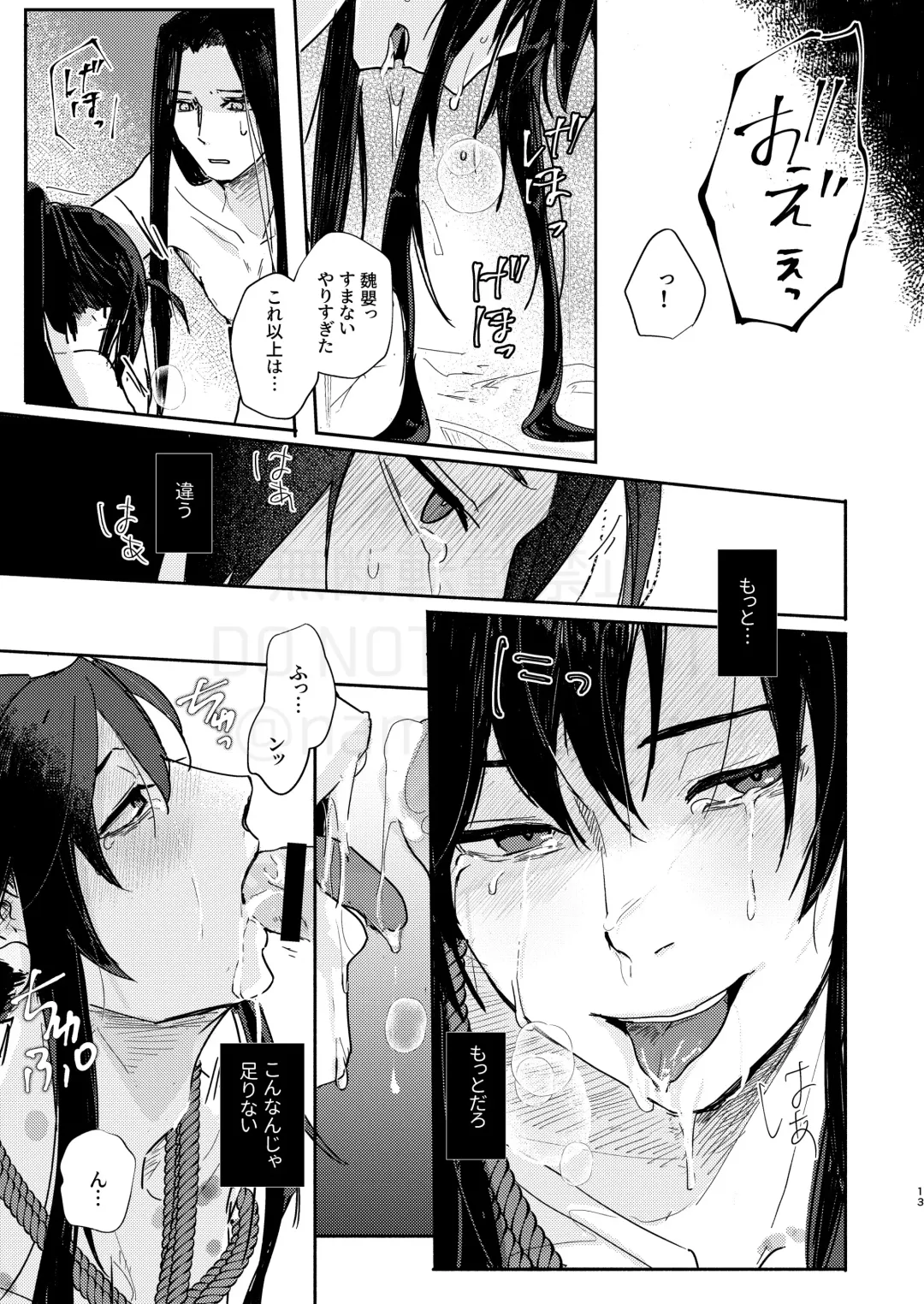 [Kayu] Shirafu no Kimi ga!? Fhentai.net - Page 14