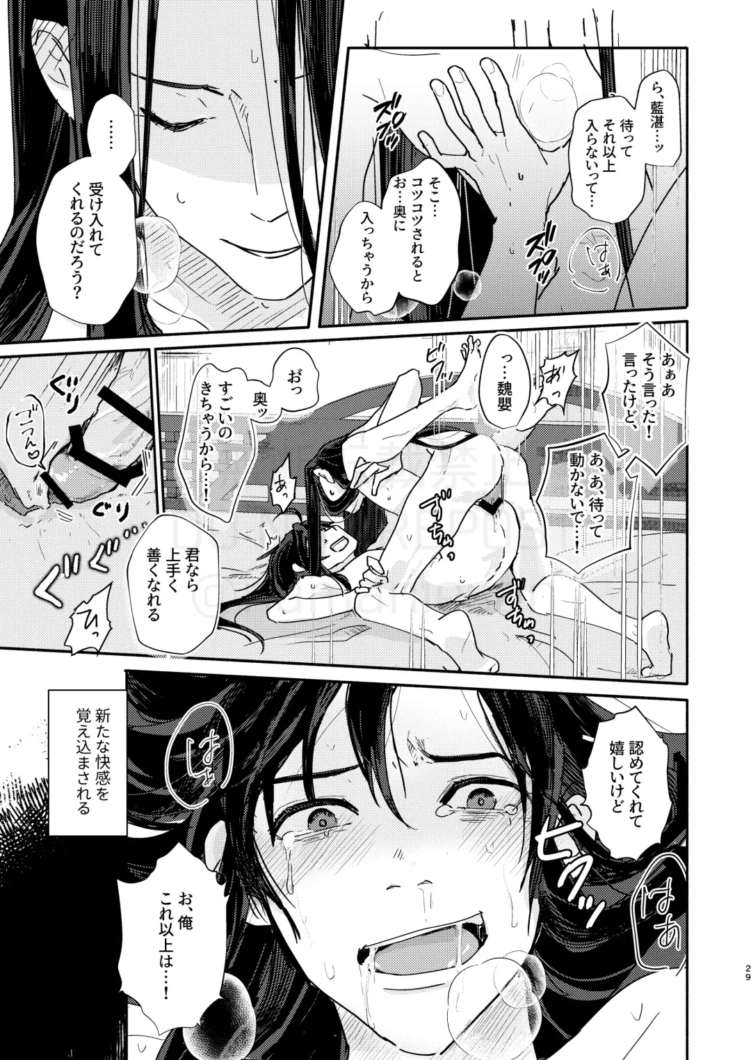 [Kayu] Shirafu no Kimi ga!? Fhentai.net - Page 30