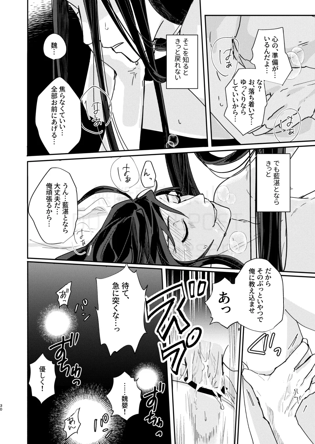 [Kayu] Shirafu no Kimi ga!? Fhentai.net - Page 31