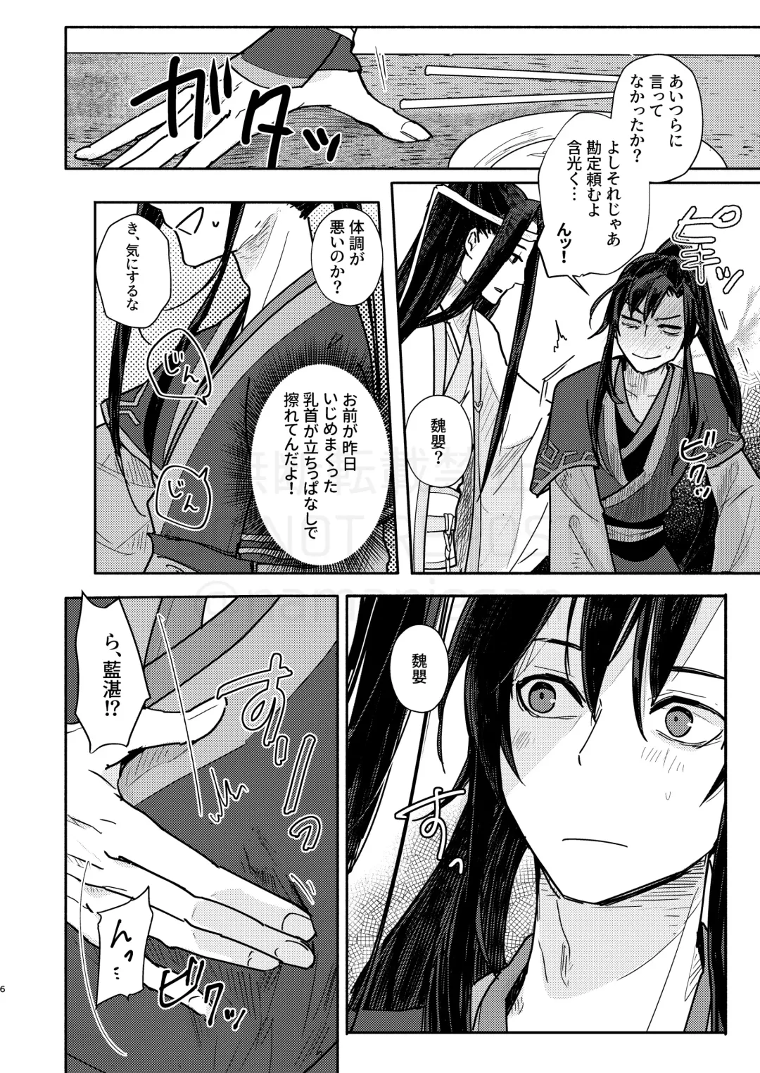 [Kayu] Shirafu no Kimi ga!? Fhentai.net - Page 7